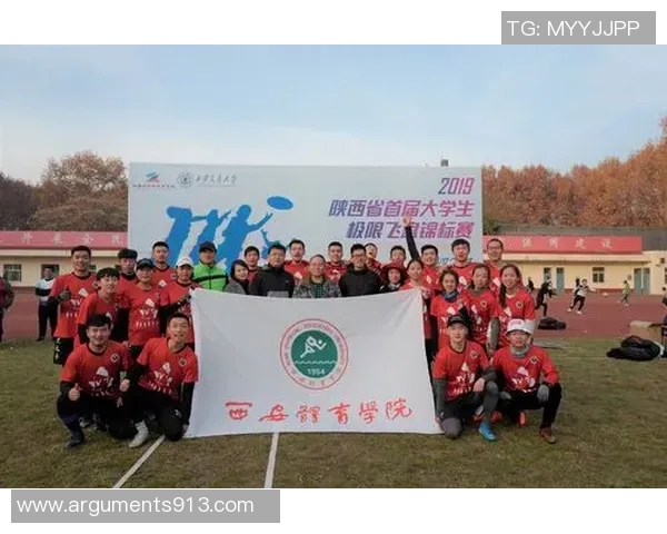 武汉飞盘队与西安飞盘队赛后复盘个人能力分析与表现对比